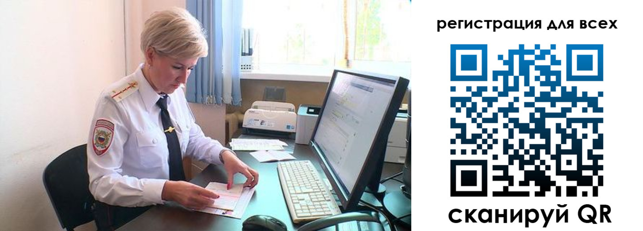 прописка в Воскресенске