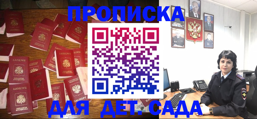 временная регистрация купить в Воскресенске