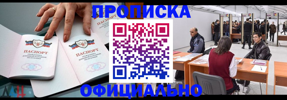 временная регистрация гарантия в Воскресенске
