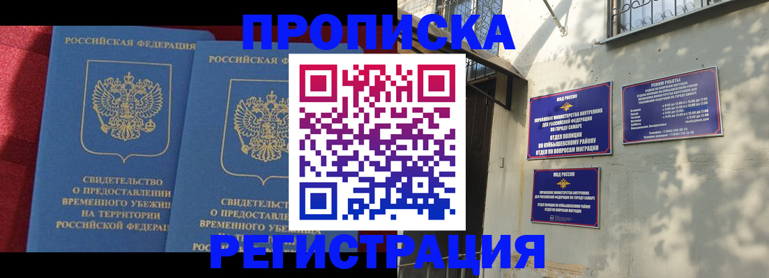 временная регистрация надежно в Воскресенске